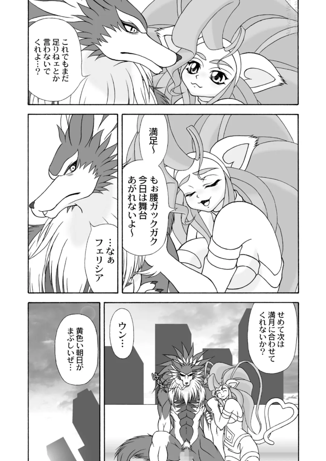 [Colulun - Minami Kohto] [Colt-Run (Colulun, Minami Kohto) G×F DX PLUS Fhentai - Page 27