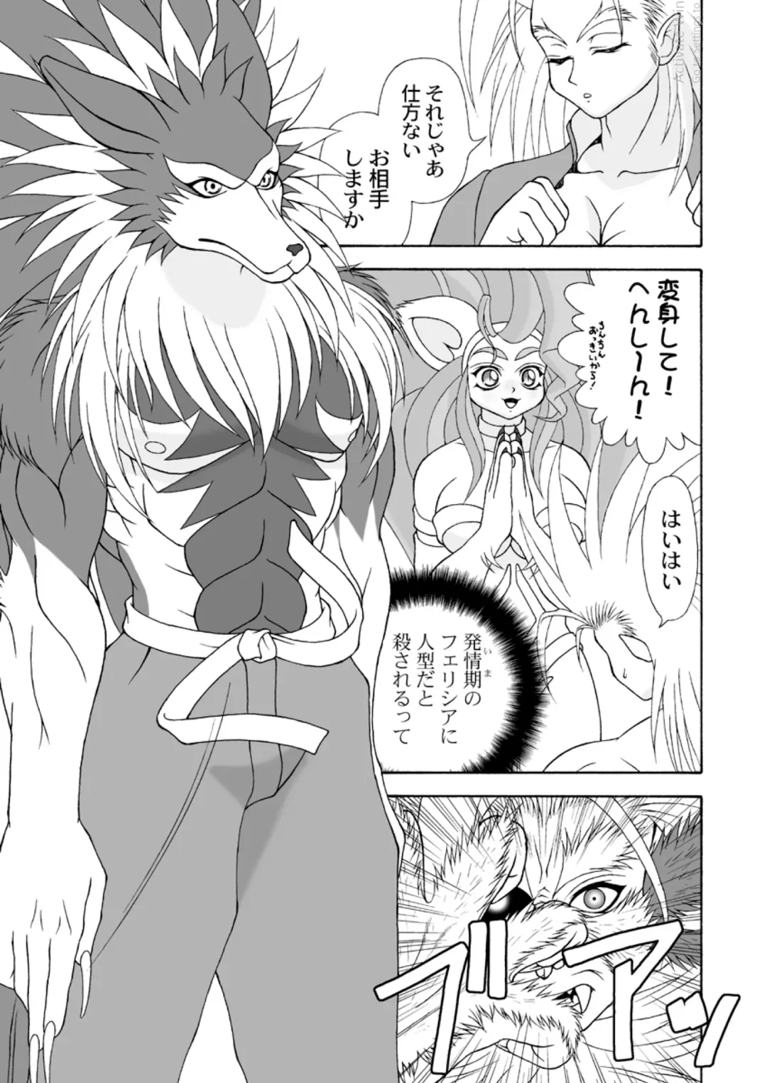 [Colulun - Minami Kohto] [Colt-Run (Colulun, Minami Kohto) G×F DX PLUS Fhentai - Page 6