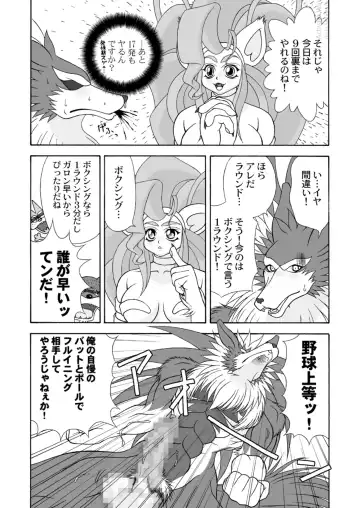 [Colulun - Minami Kohto] [Colt-Run (Colulun, Minami Kohto) G×F DX PLUS Fhentai - Page 14