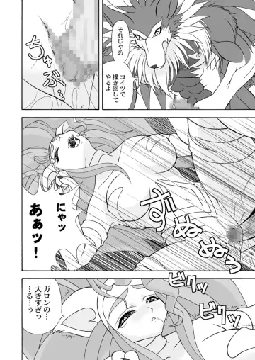 [Colulun - Minami Kohto] [Colt-Run (Colulun, Minami Kohto) G×F DX PLUS Fhentai - Page 19
