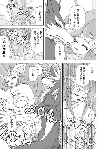 [Colulun - Minami Kohto] [Colt-Run (Colulun, Minami Kohto) G×F DX PLUS Fhentai - Page 20