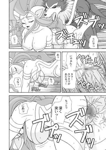 [Colulun - Minami Kohto] [Colt-Run (Colulun, Minami Kohto) G×F DX PLUS Fhentai - Page 21