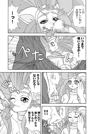 [Colulun - Minami Kohto] [Colt-Run (Colulun, Minami Kohto) G×F DX PLUS Fhentai - Page 8