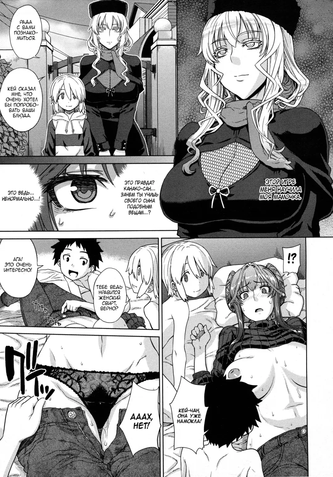 [Denki Shougun] Otomarikai Zenpen Fhentai.net - Page 11