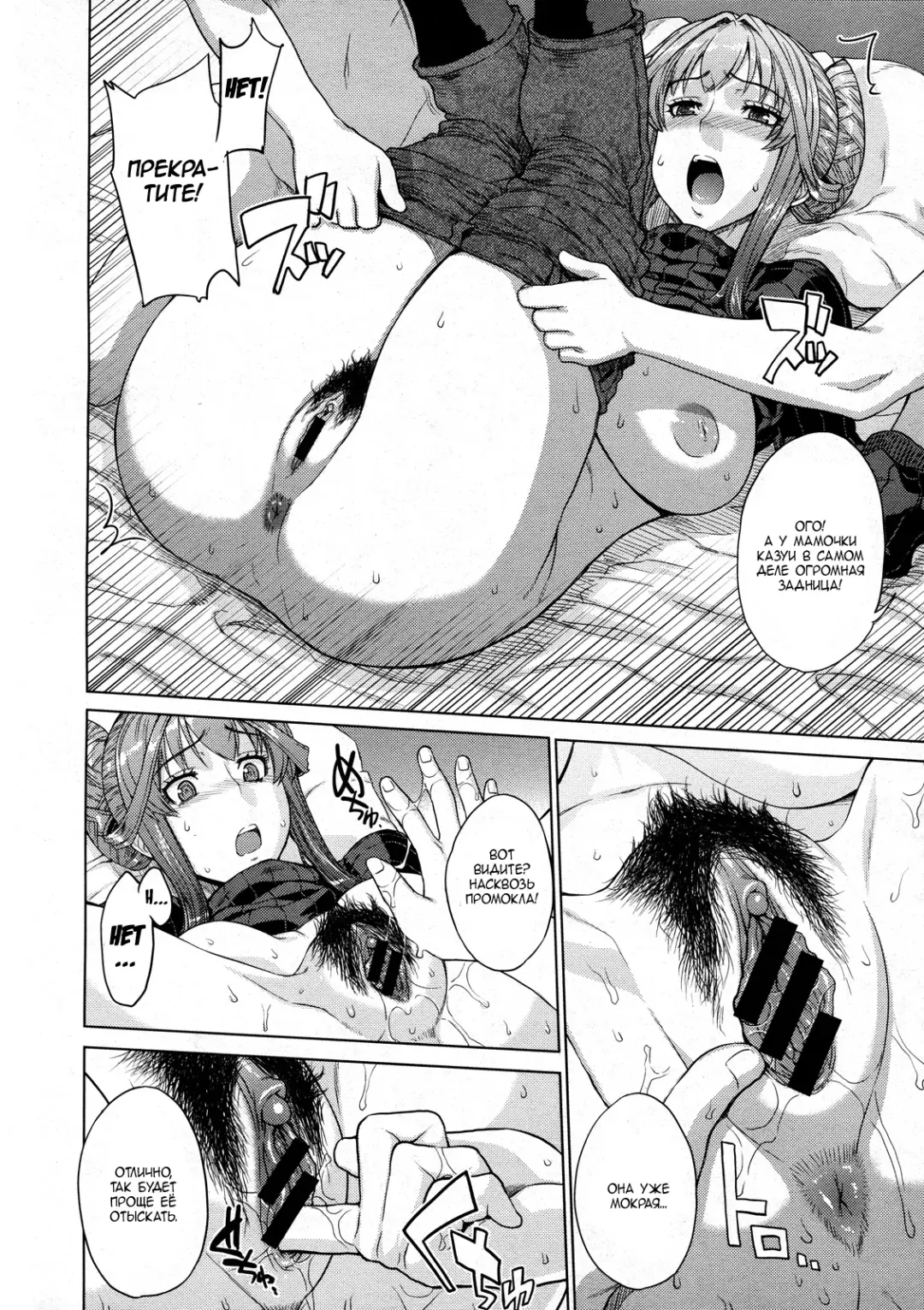 [Denki Shougun] Otomarikai Zenpen Fhentai.net - Page 12