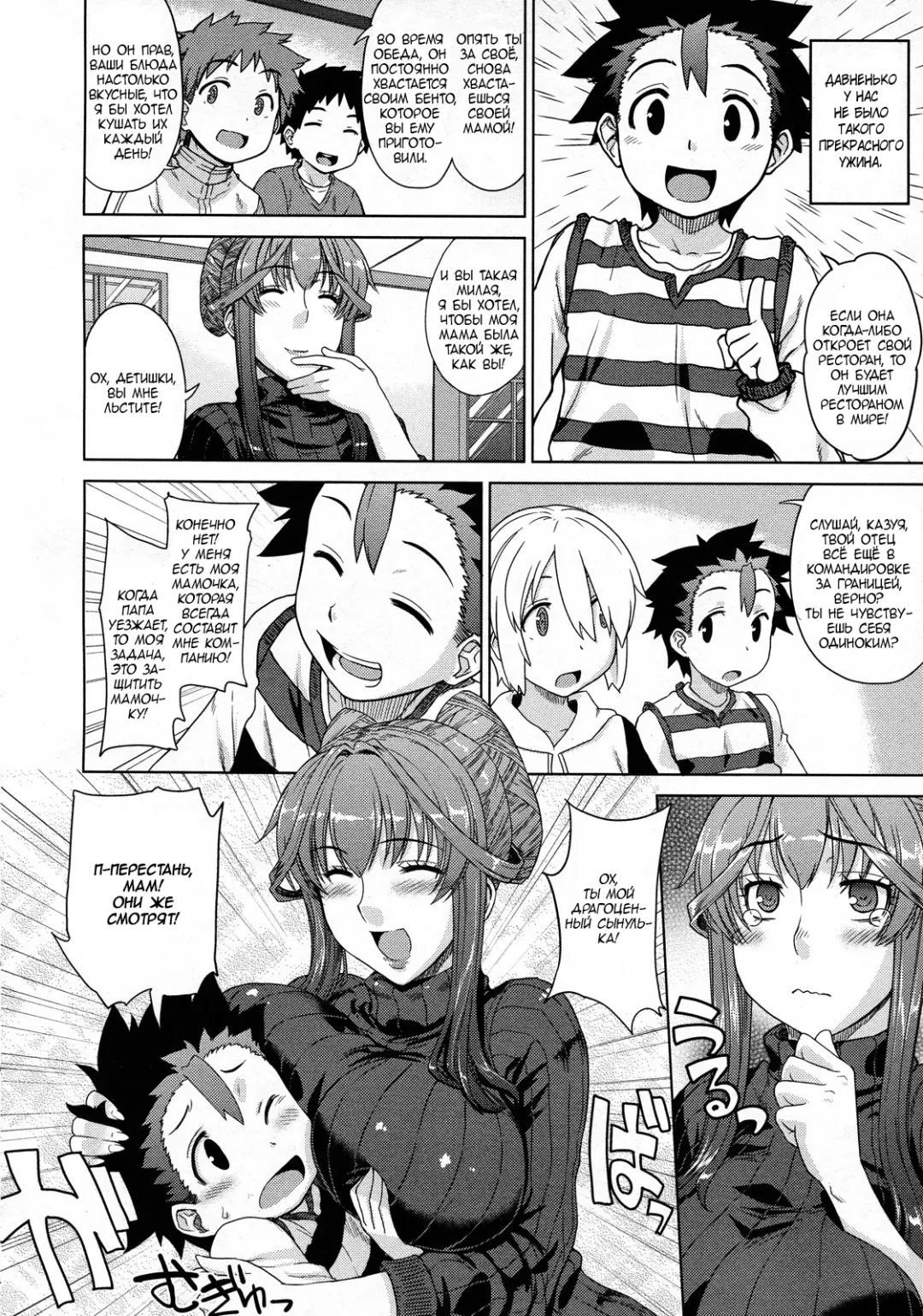 [Denki Shougun] Otomarikai Zenpen Fhentai.net - Page 2