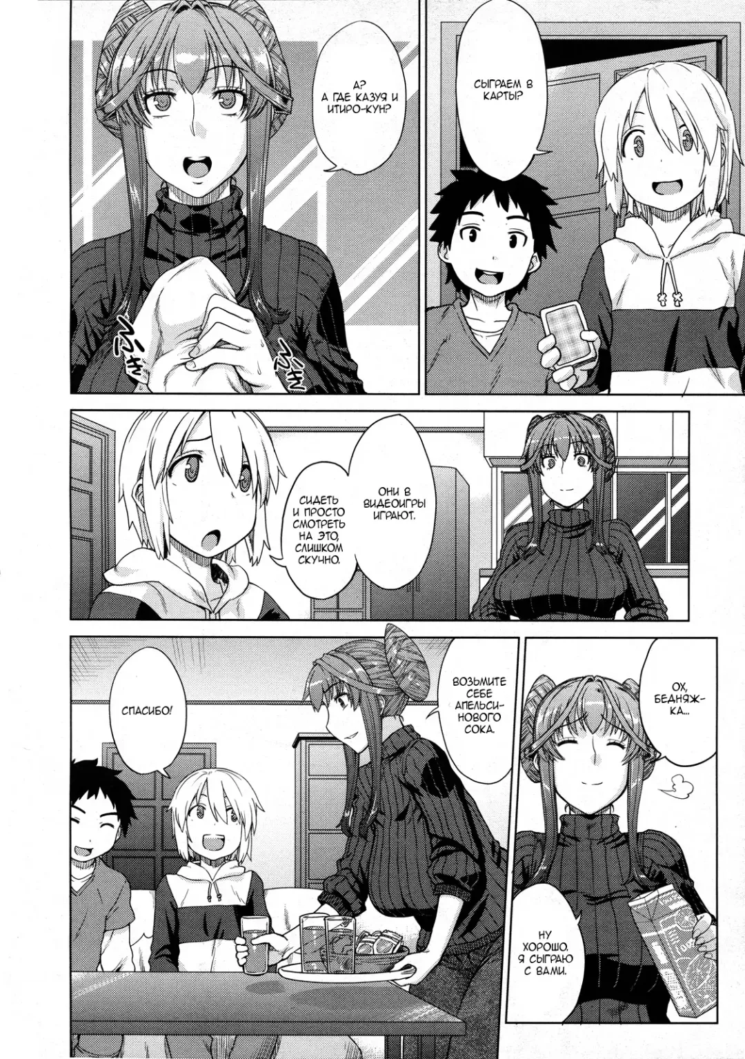 [Denki Shougun] Otomarikai Zenpen Fhentai.net - Page 4