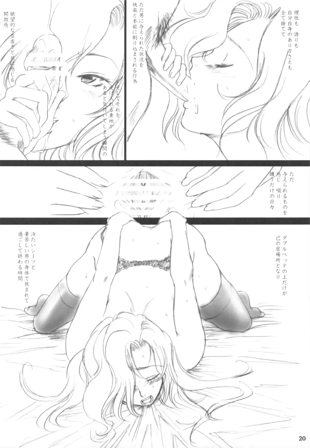 [Dpc] Melissa's Melancholy Fhentai - Page 19