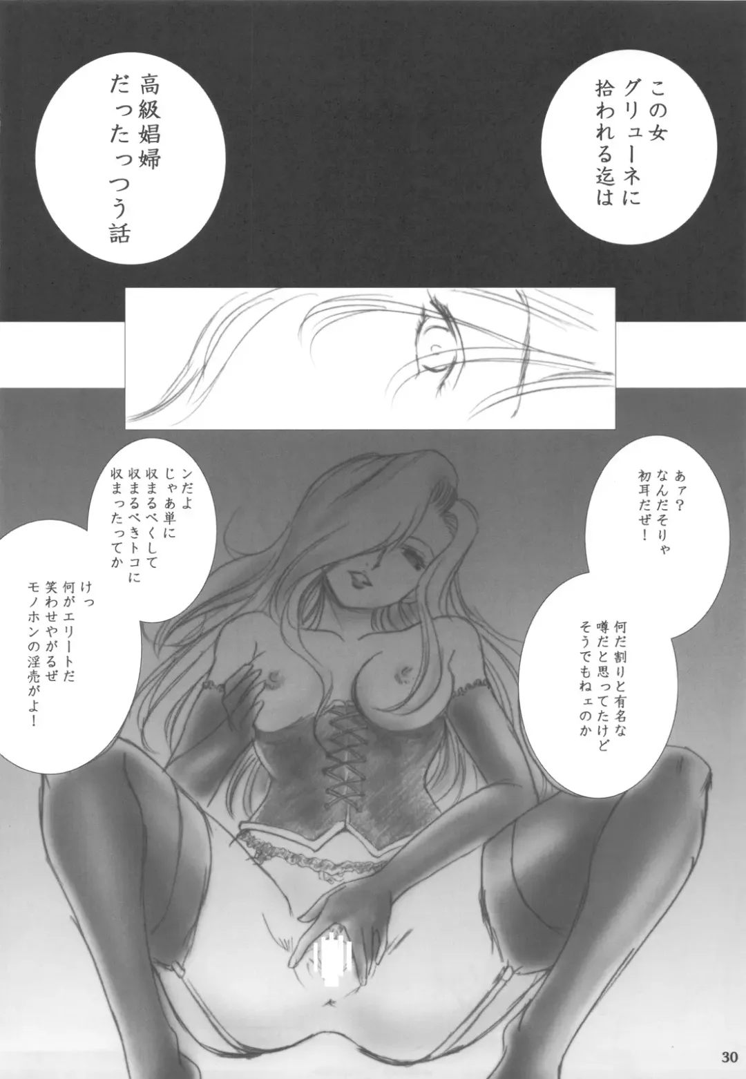 [Dpc] Melissa's Melancholy Fhentai - Page 29