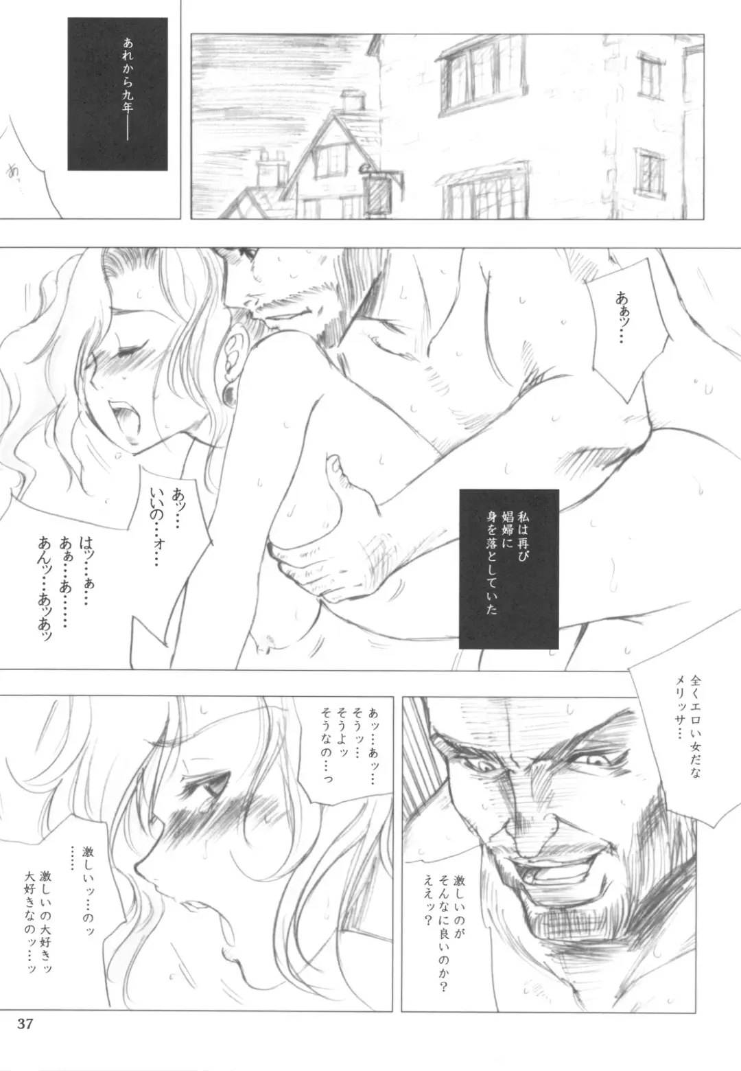 [Dpc] Melissa's Melancholy Fhentai - Page 36