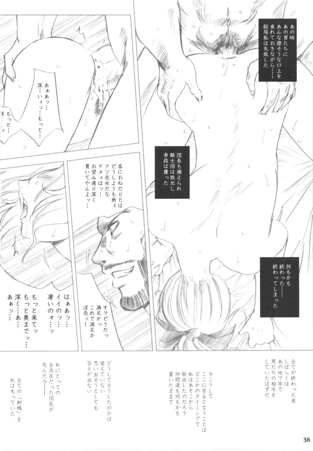 [Dpc] Melissa's Melancholy Fhentai - Page 37