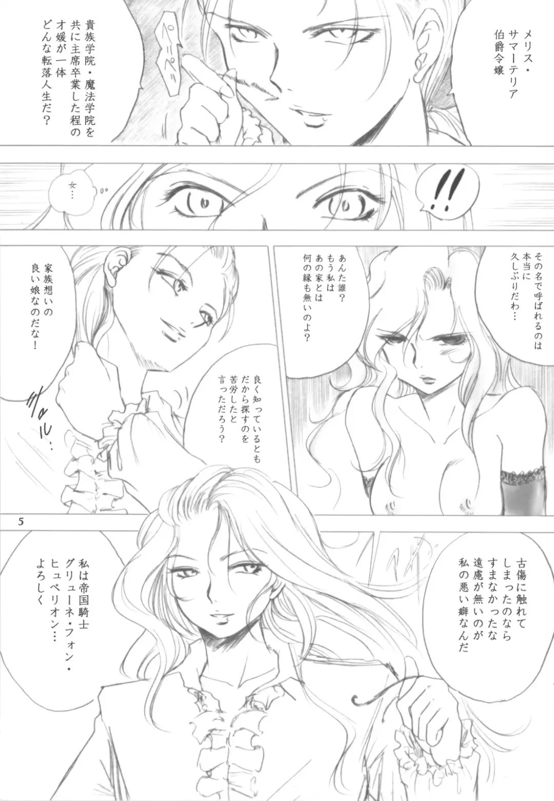 [Dpc] Melissa's Melancholy Fhentai - Page 4