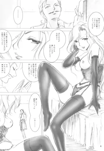 [Dpc] Melissa's Melancholy Fhentai - Page 3