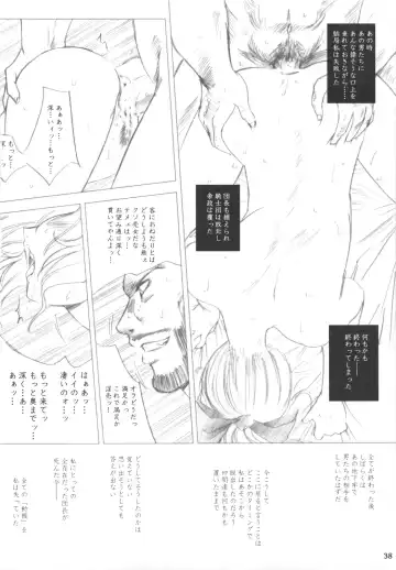 [Dpc] Melissa's Melancholy Fhentai - Page 37