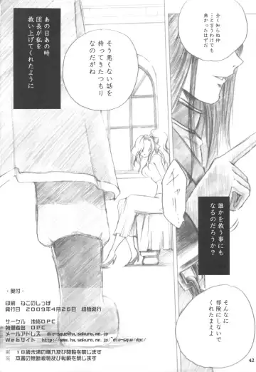 [Dpc] Melissa's Melancholy Fhentai - Page 41