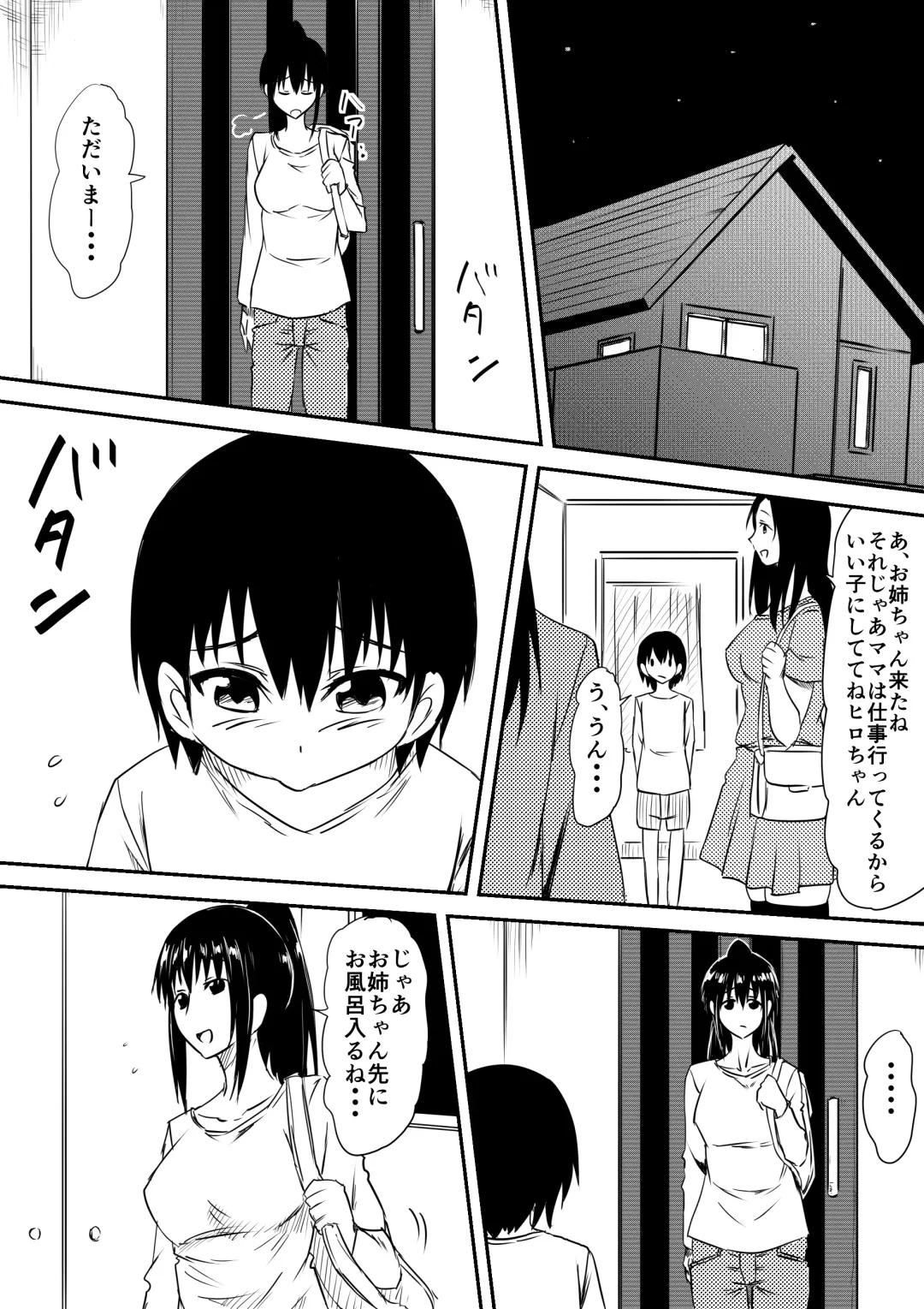 Fuuzoku Bitch to Kashita Oyako no Monogatari Fhentai - Page 21