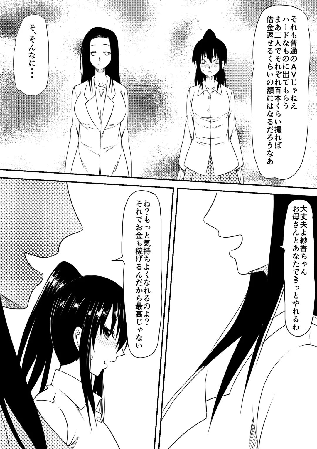 Fuuzoku Bitch to Kashita Oyako no Monogatari Fhentai - Page 32