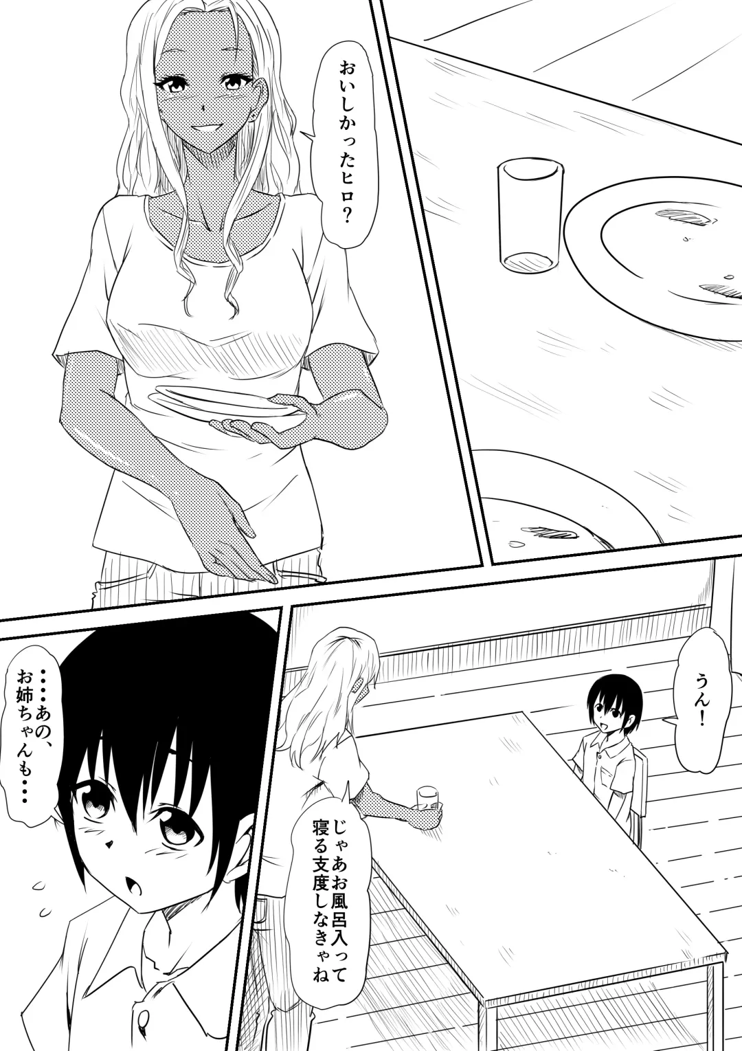 Fuuzoku Bitch to Kashita Oyako no Monogatari Fhentai - Page 58