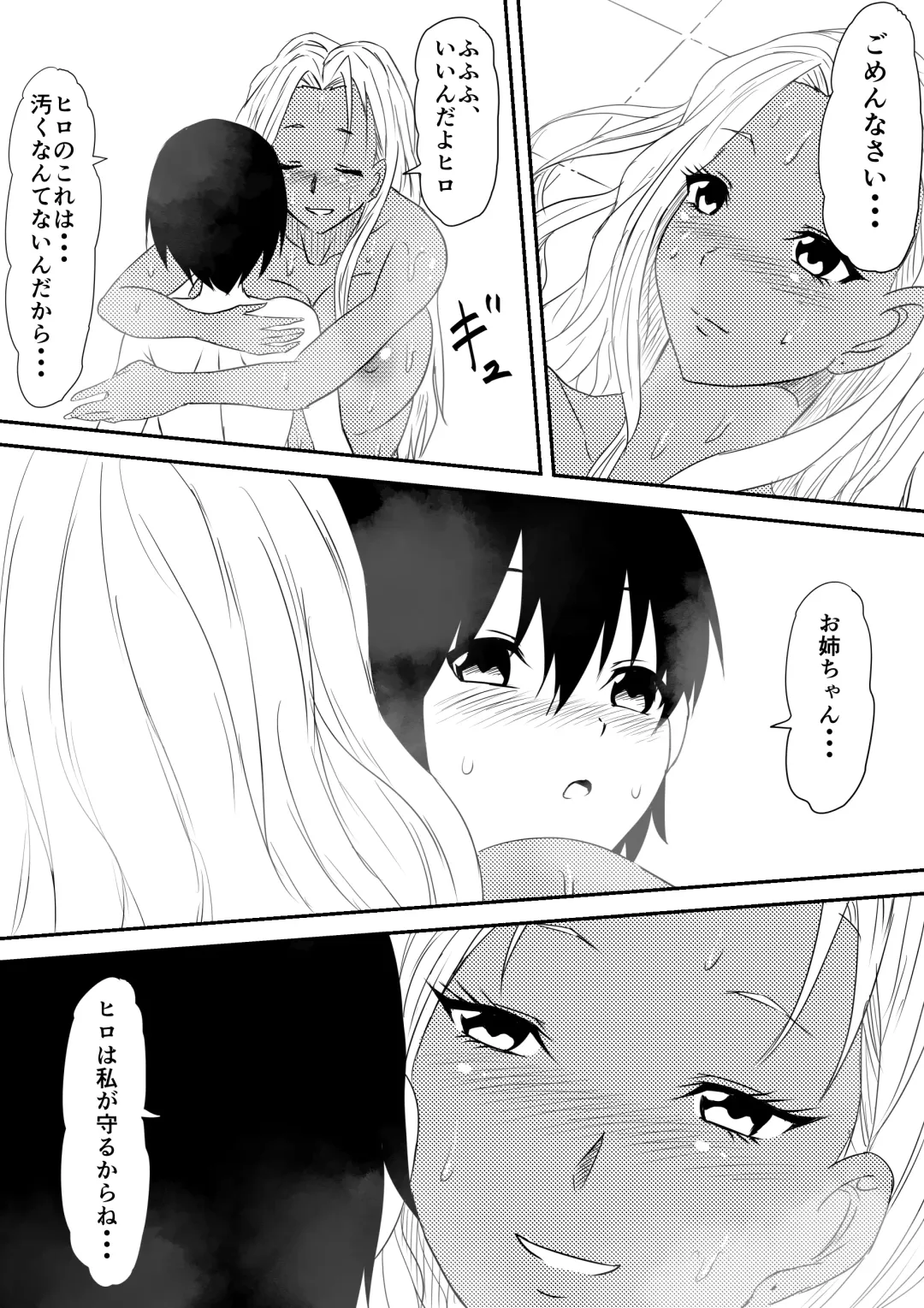 Fuuzoku Bitch to Kashita Oyako no Monogatari Fhentai - Page 66