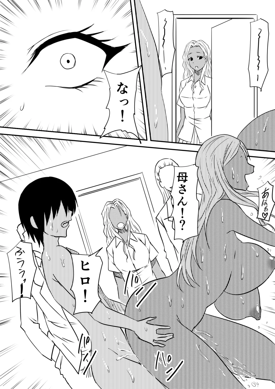 Fuuzoku Bitch to Kashita Oyako no Monogatari Fhentai - Page 77