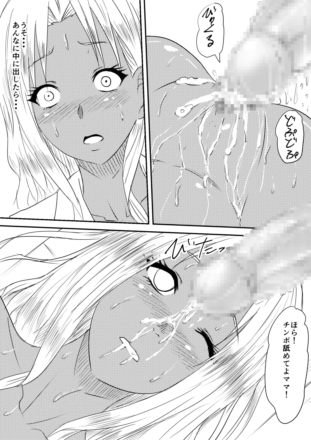 Fuuzoku Bitch to Kashita Oyako no Monogatari Fhentai - Page 83