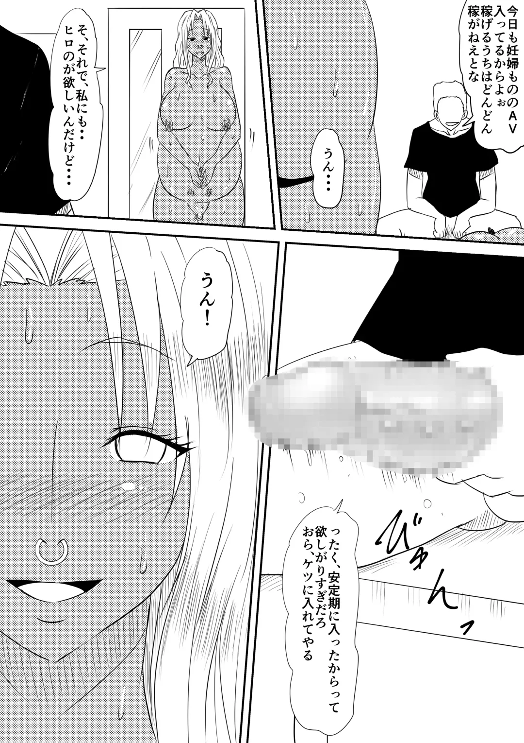 Fuuzoku Bitch to Kashita Oyako no Monogatari Fhentai - Page 98