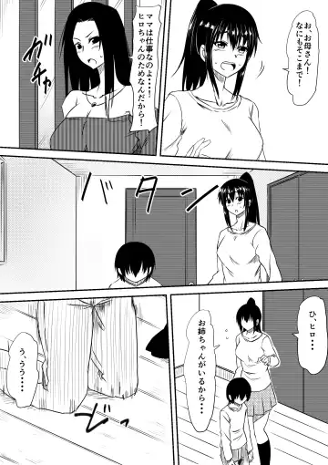 Fuuzoku Bitch to Kashita Oyako no Monogatari Fhentai - Page 26