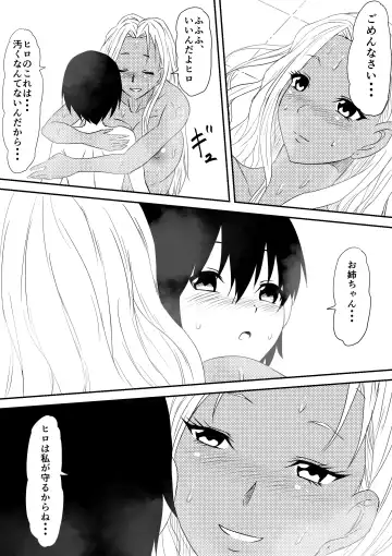 Fuuzoku Bitch to Kashita Oyako no Monogatari Fhentai - Page 66