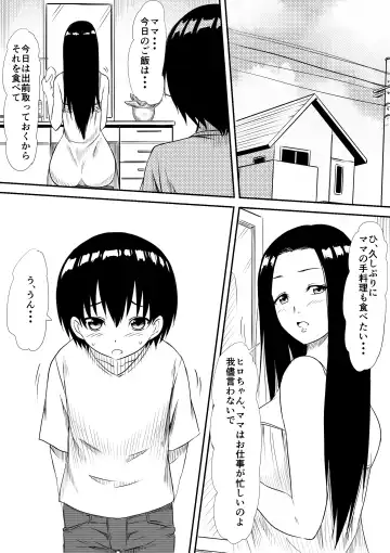 Fuuzoku Bitch to Kashita Oyako no Monogatari Fhentai - Page 8