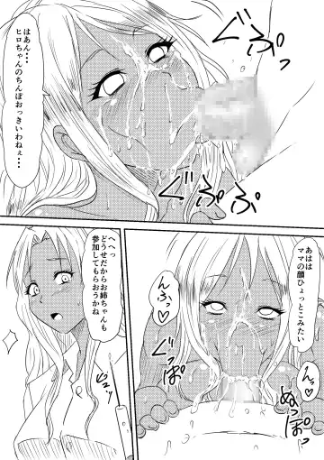 Fuuzoku Bitch to Kashita Oyako no Monogatari Fhentai - Page 84