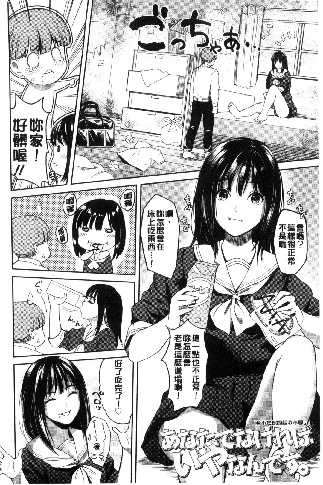 [Sakagami Umi] Seifuku no Mama Aishinasai! - Love in school uniform Fhentai - Page 108
