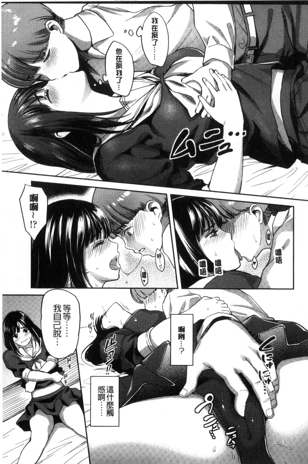 [Sakagami Umi] Seifuku no Mama Aishinasai! - Love in school uniform Fhentai - Page 113