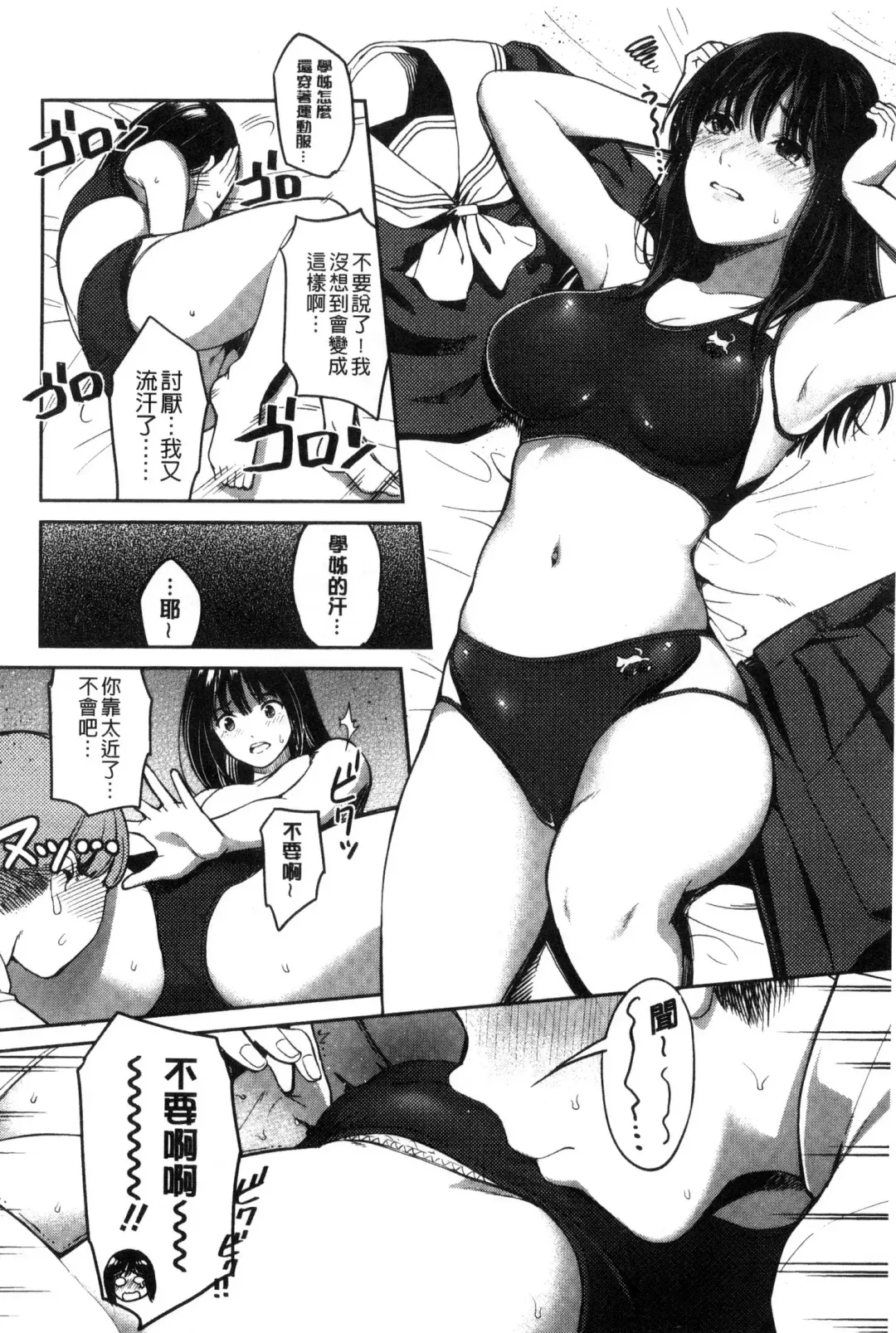 [Sakagami Umi] Seifuku no Mama Aishinasai! - Love in school uniform Fhentai - Page 114
