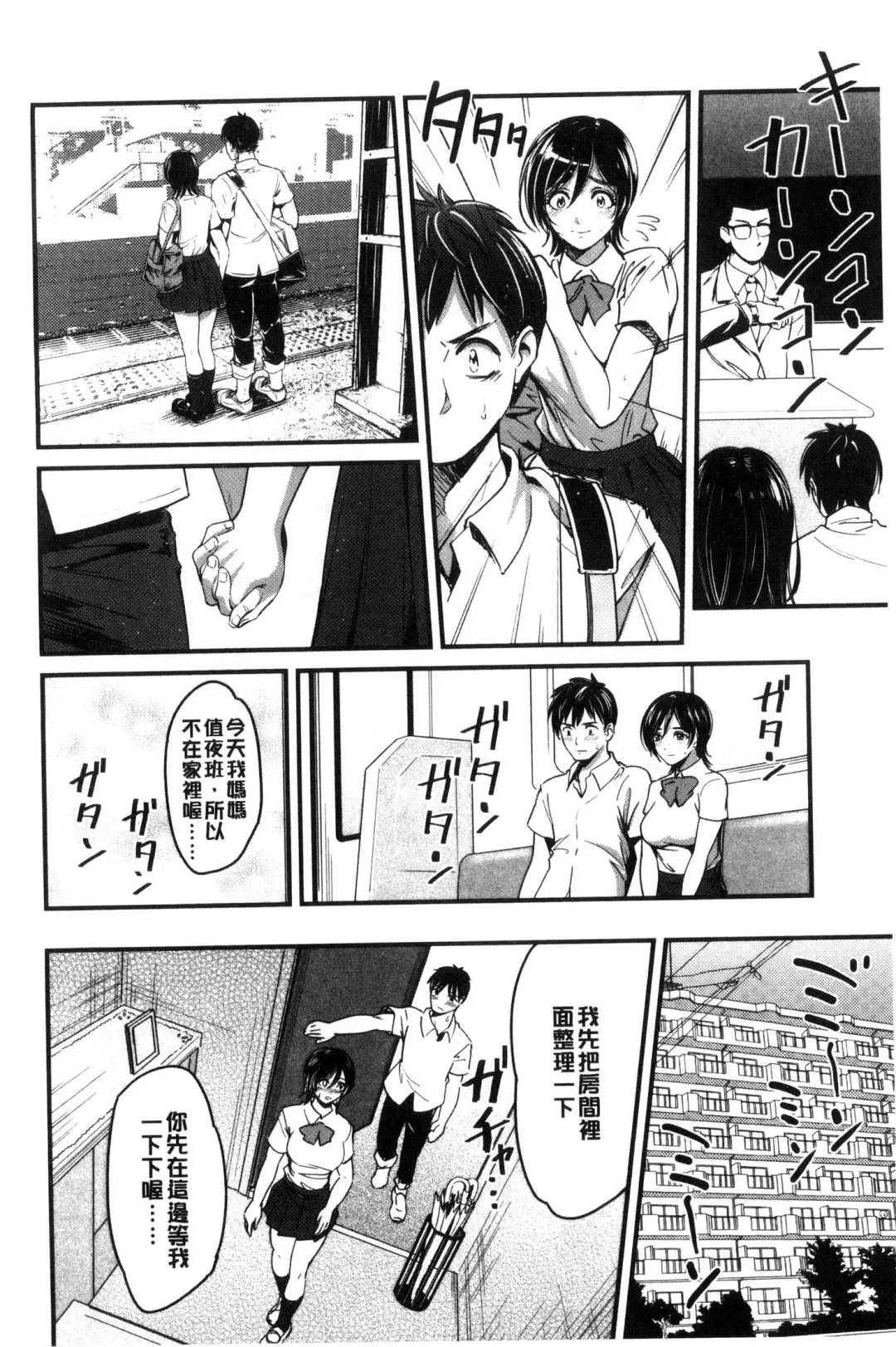 [Sakagami Umi] Seifuku no Mama Aishinasai! - Love in school uniform Fhentai - Page 12