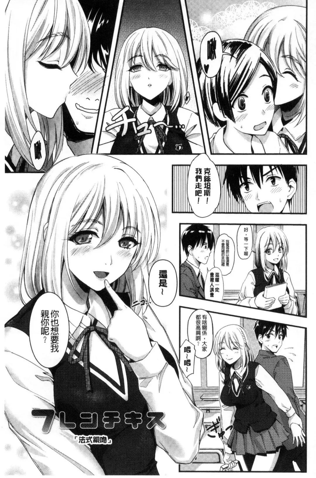 [Sakagami Umi] Seifuku no Mama Aishinasai! - Love in school uniform Fhentai - Page 127