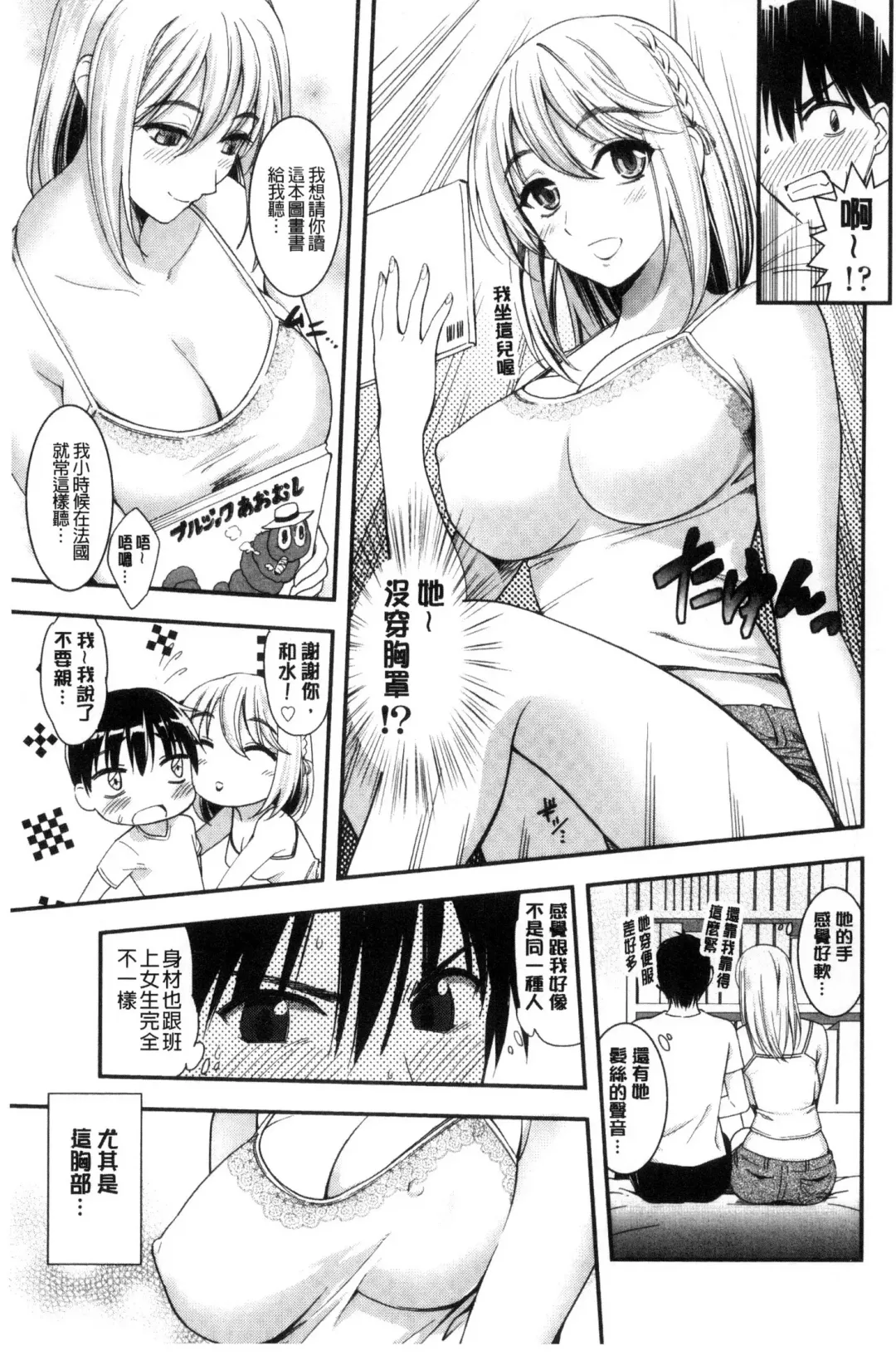 [Sakagami Umi] Seifuku no Mama Aishinasai! - Love in school uniform Fhentai - Page 129