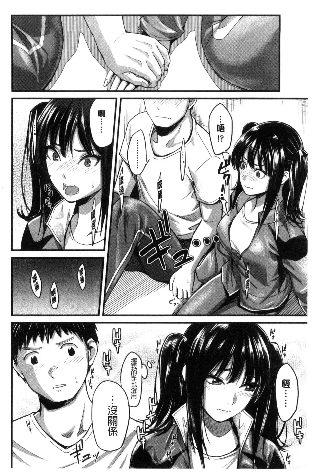 [Sakagami Umi] Seifuku no Mama Aishinasai! - Love in school uniform Fhentai - Page 156