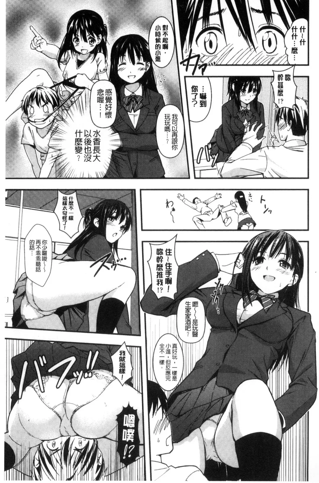 [Sakagami Umi] Seifuku no Mama Aishinasai! - Love in school uniform Fhentai - Page 173