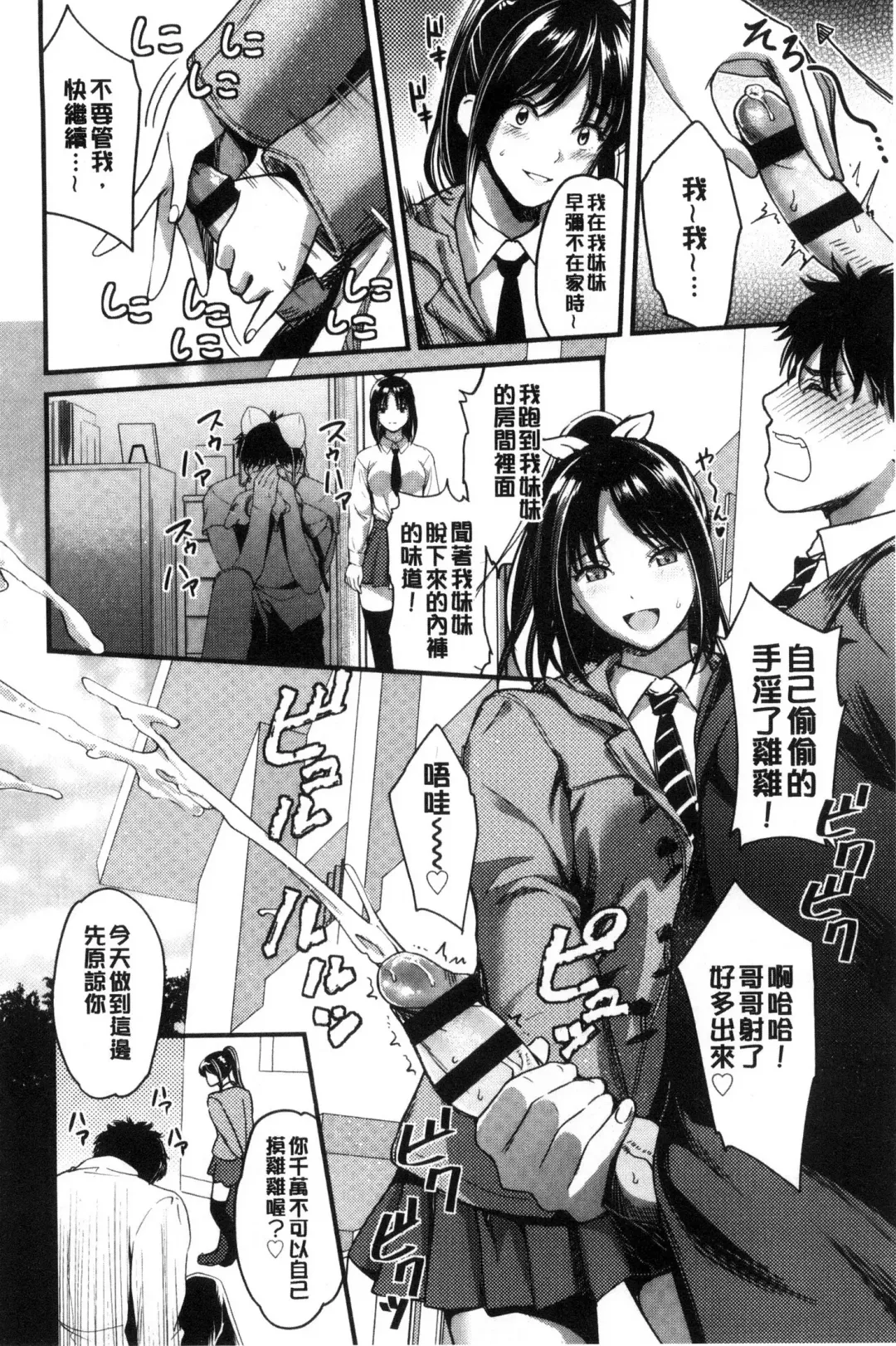 [Sakagami Umi] Seifuku no Mama Aishinasai! - Love in school uniform Fhentai - Page 24