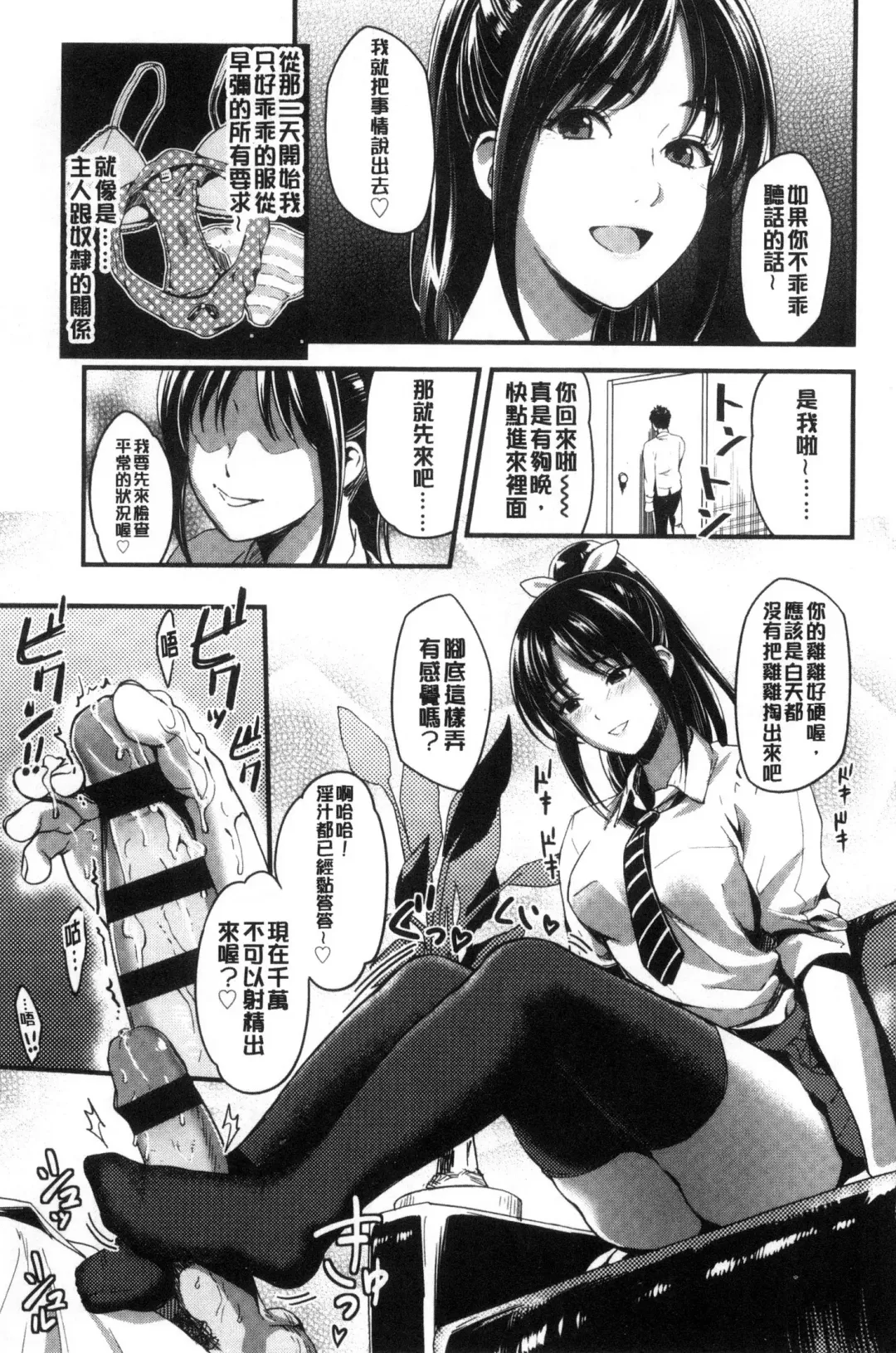 [Sakagami Umi] Seifuku no Mama Aishinasai! - Love in school uniform Fhentai - Page 25