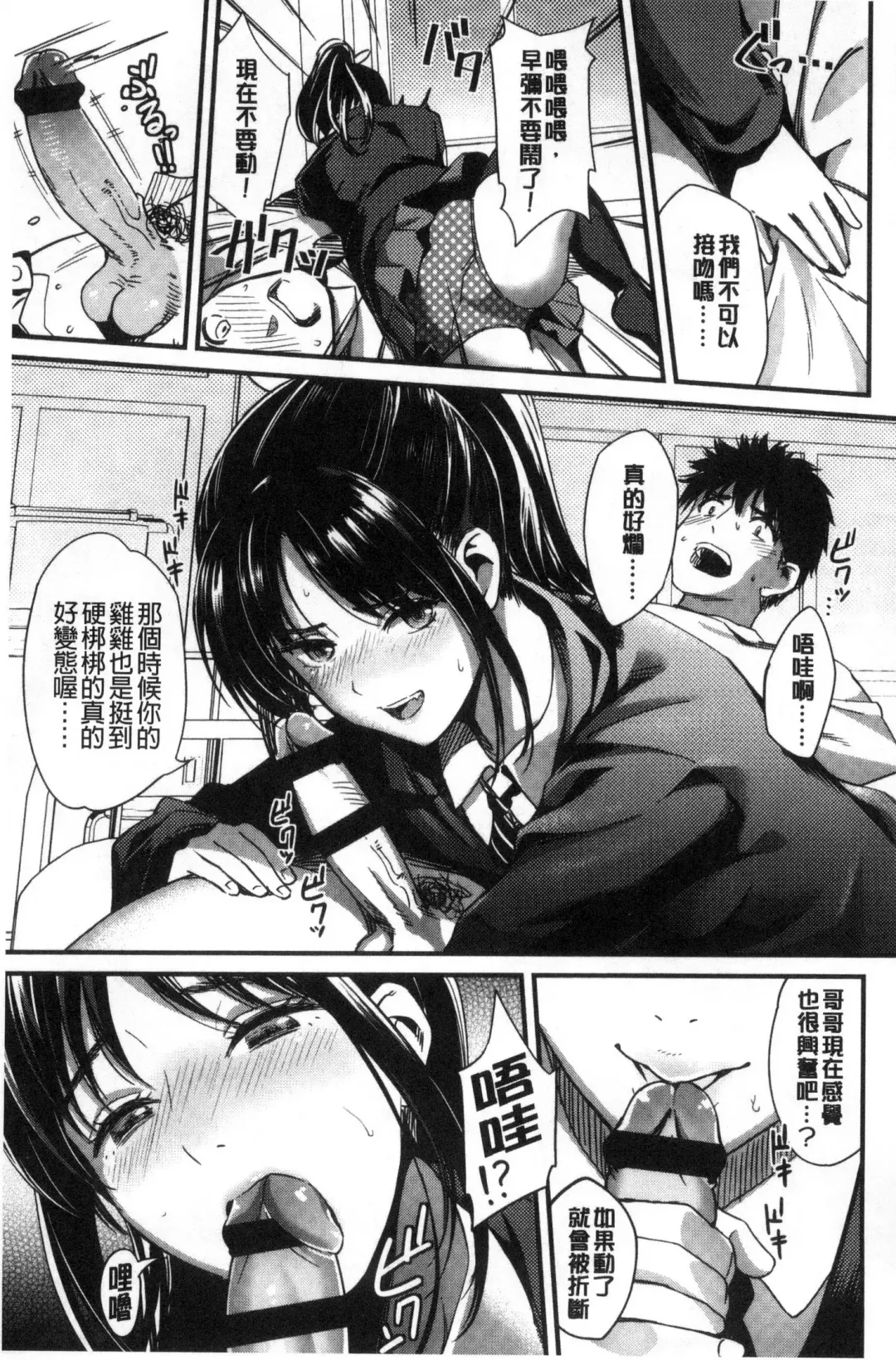 [Sakagami Umi] Seifuku no Mama Aishinasai! - Love in school uniform Fhentai - Page 31
