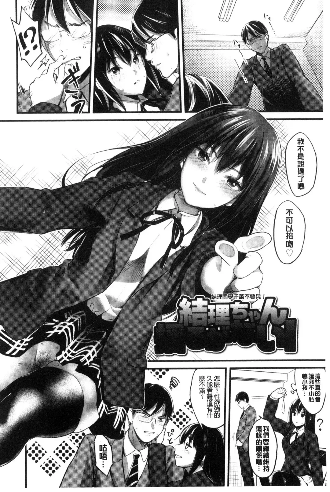 [Sakagami Umi] Seifuku no Mama Aishinasai! - Love in school uniform Fhentai - Page 44