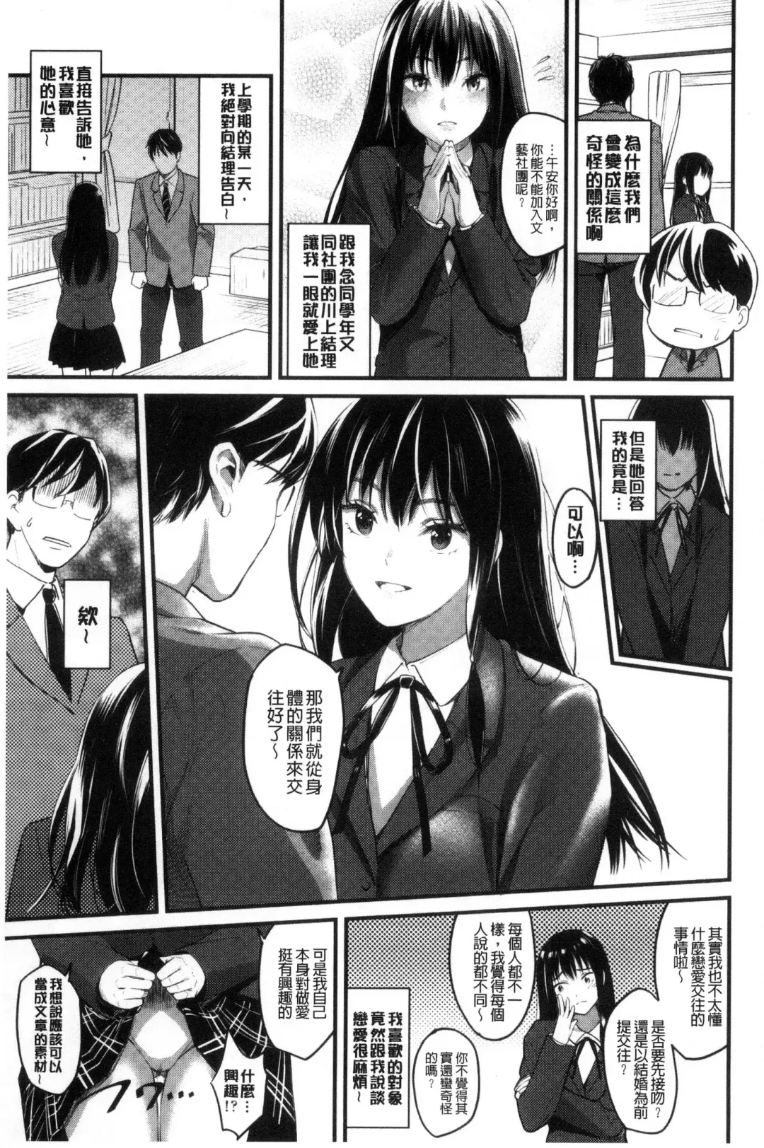 [Sakagami Umi] Seifuku no Mama Aishinasai! - Love in school uniform Fhentai - Page 45