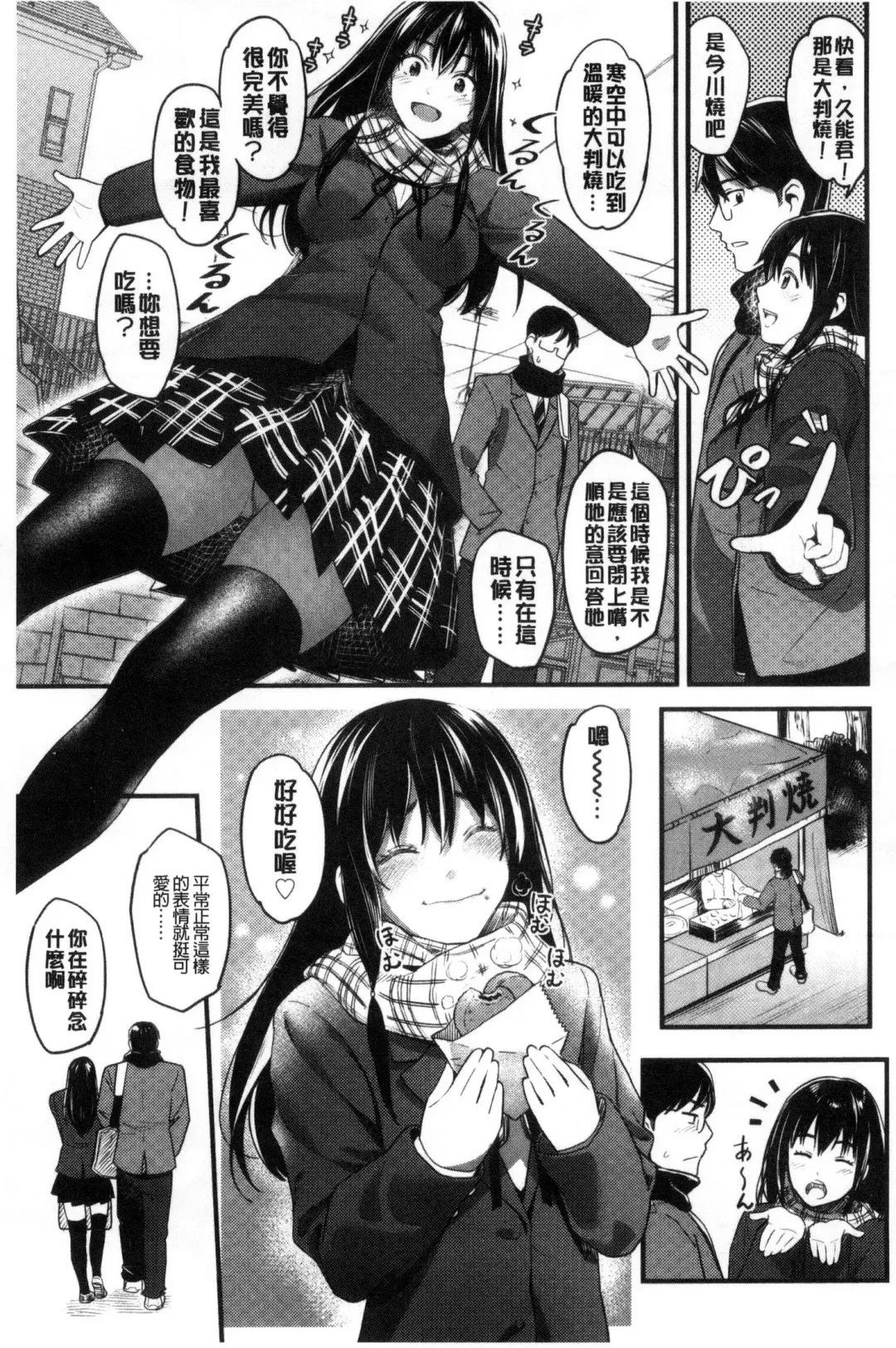 [Sakagami Umi] Seifuku no Mama Aishinasai! - Love in school uniform Fhentai - Page 47
