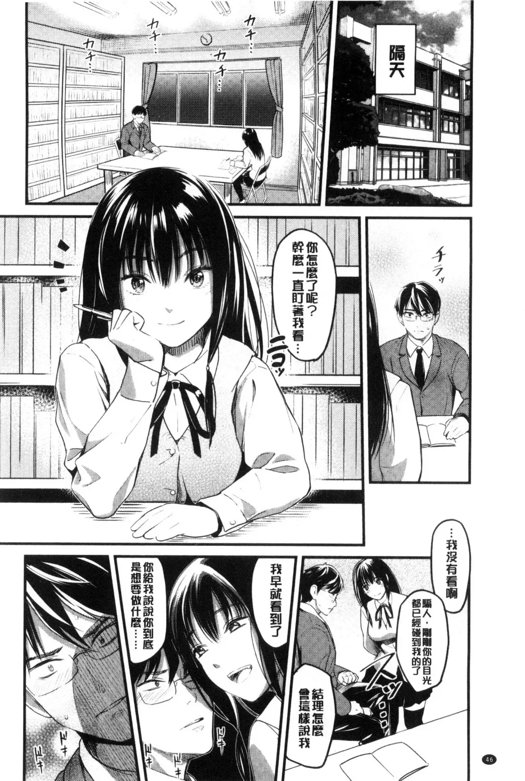 [Sakagami Umi] Seifuku no Mama Aishinasai! - Love in school uniform Fhentai - Page 48