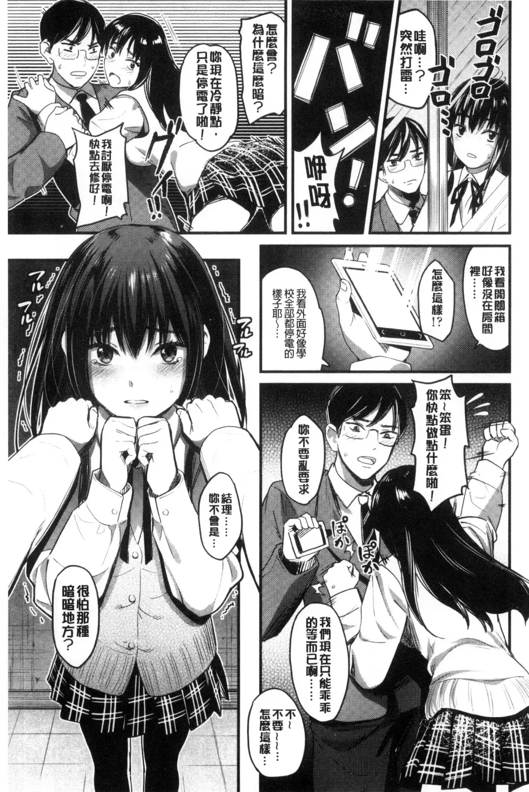 [Sakagami Umi] Seifuku no Mama Aishinasai! - Love in school uniform Fhentai - Page 49