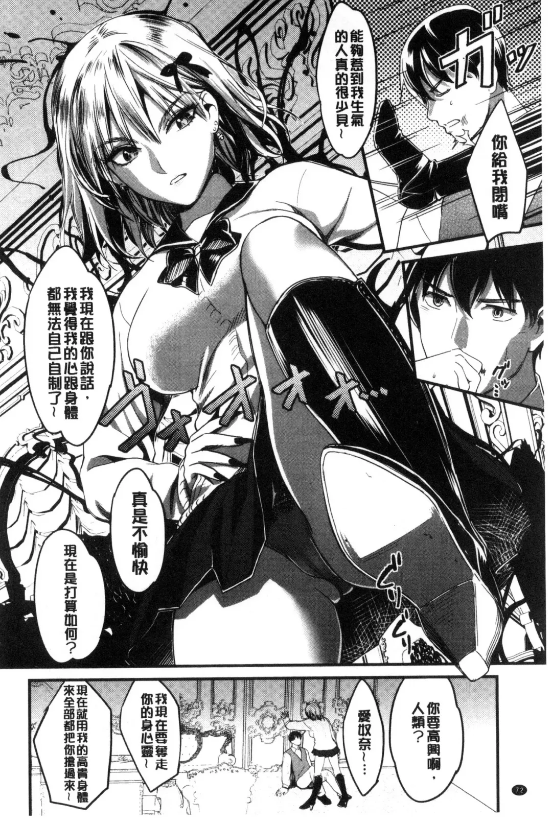 [Sakagami Umi] Seifuku no Mama Aishinasai! - Love in school uniform Fhentai - Page 74