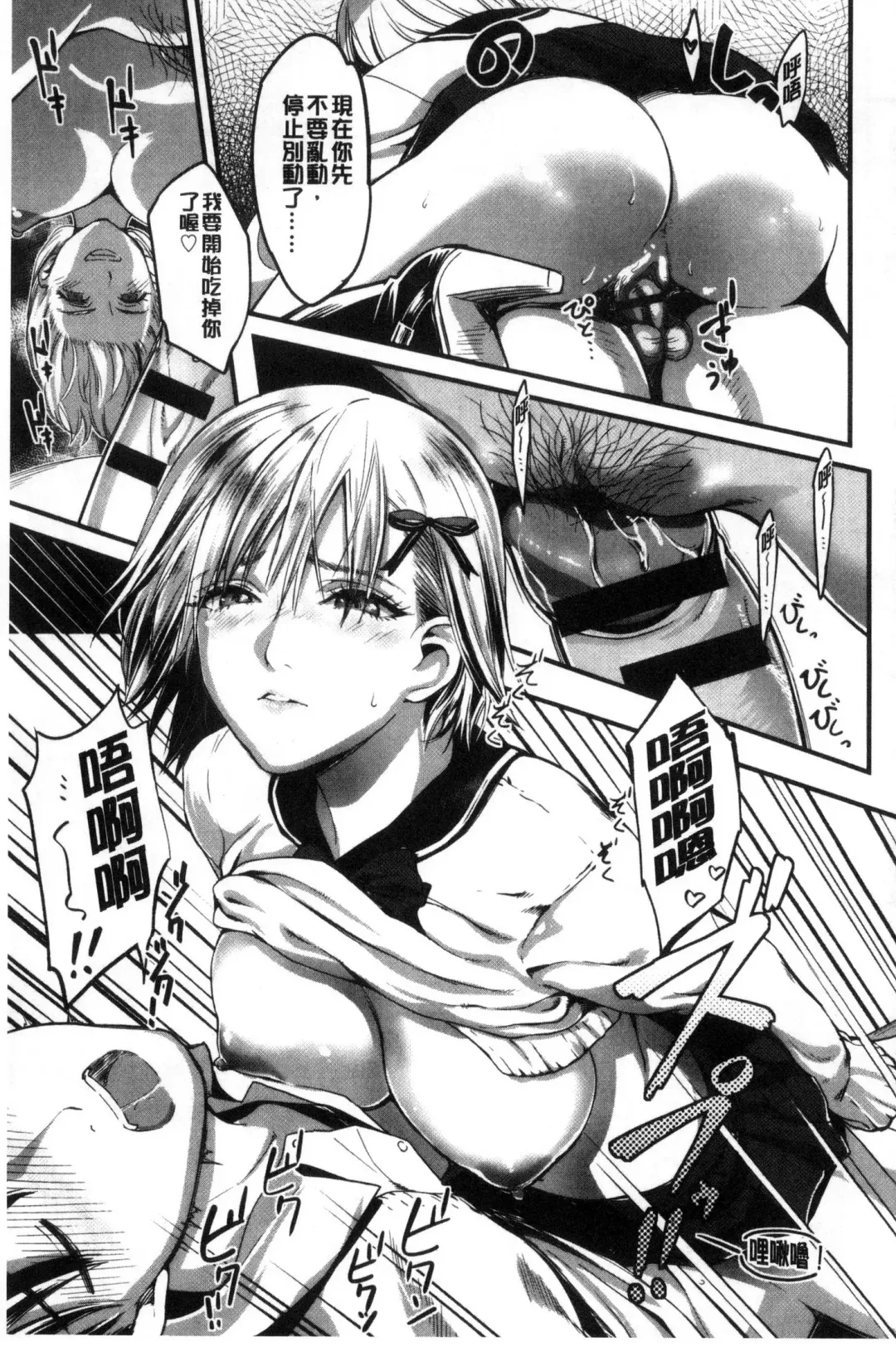 [Sakagami Umi] Seifuku no Mama Aishinasai! - Love in school uniform Fhentai - Page 75