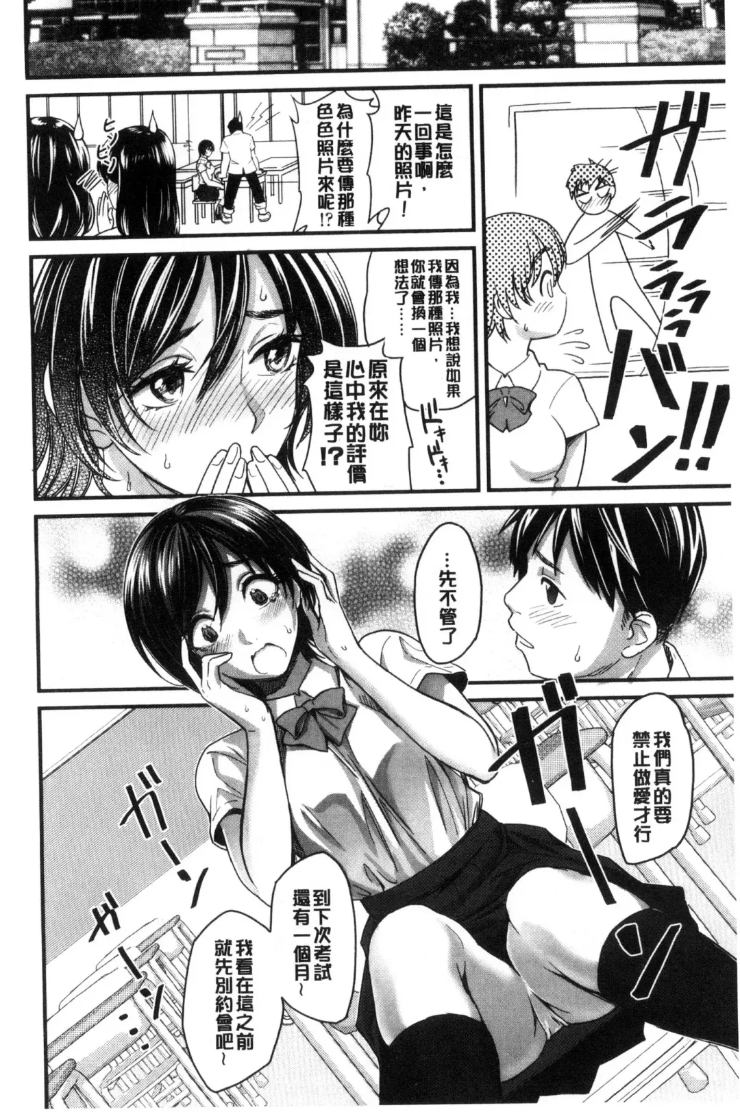 [Sakagami Umi] Seifuku no Mama Aishinasai! - Love in school uniform Fhentai - Page 8