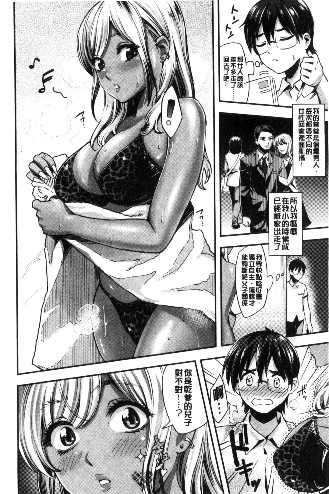 [Sakagami Umi] Seifuku no Mama Aishinasai! - Love in school uniform Fhentai - Page 86